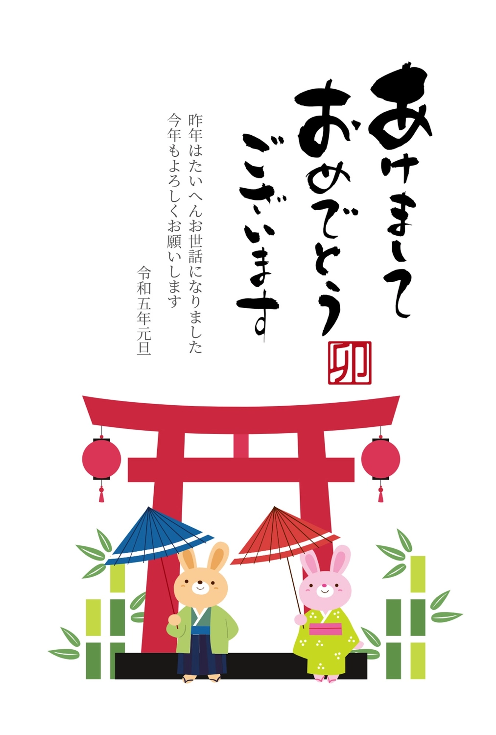 和傘で参拝するうさぎの年賀状, 動物, 和谐, 日本傘, 新年卡 模板