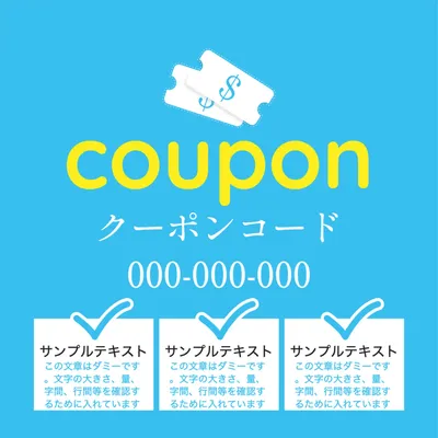 クーポン 1000円 水色の無料クーポンテンプレート 4759 デザインac