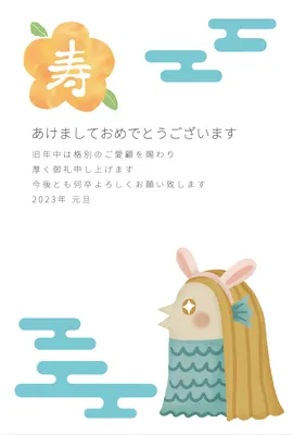 年賀状　アマビエ, fourth sign of Chinese zodiac (The Hare, 5am-7am, east, February), happy New Year, Postcard, New Year Card template