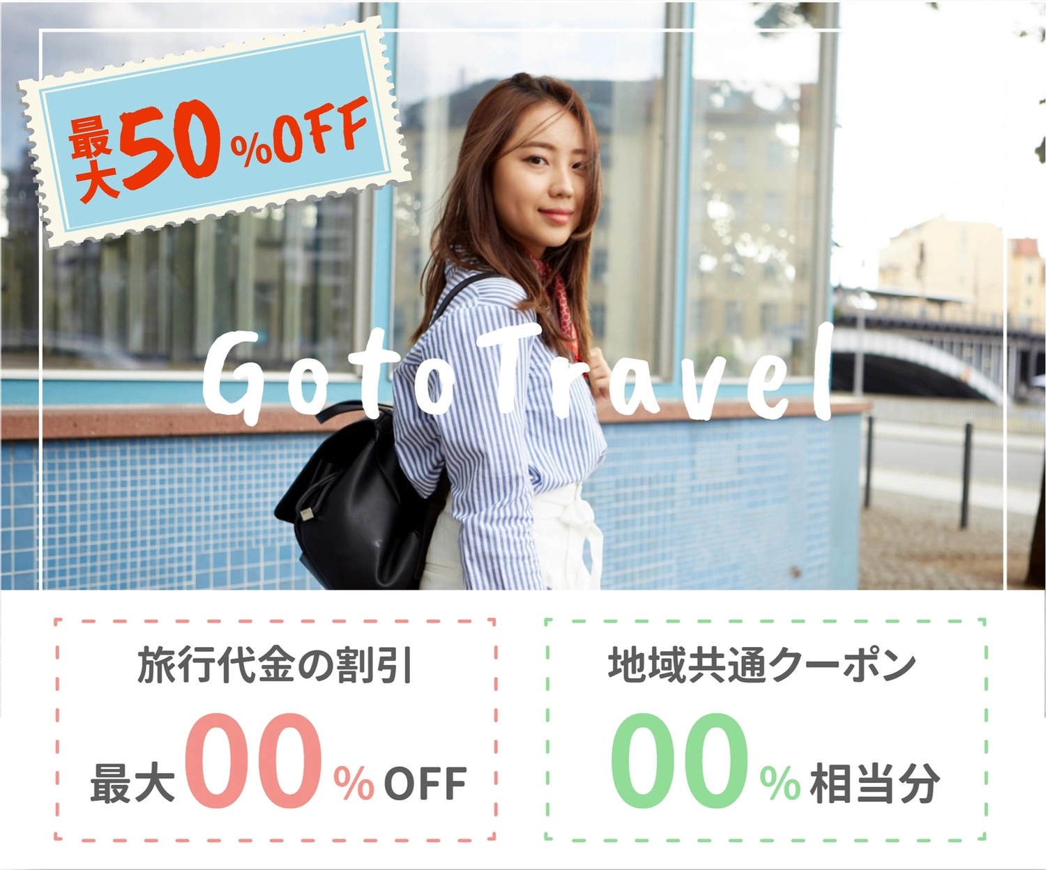 Gotoトラベルの広告バナー（写真）, Amount of money, discount, design, Banner template