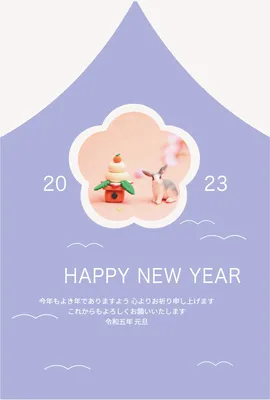 シュライヒ　鏡餅とうさぎ　紫で垂れ幕風, 英語, happy, new, 年賀状テンプレート