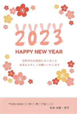 カラフルな梅とデザイン文字の年賀状, create, edit, design, New Year Card template