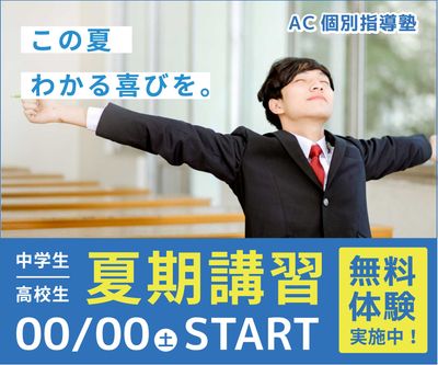 バナーテンプレートで無料デザイン作成 デザインac