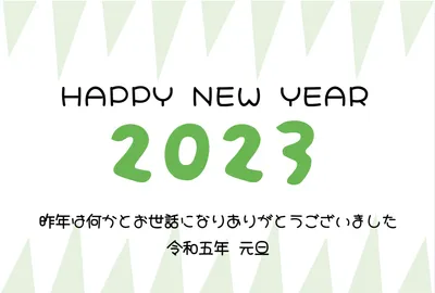 Happy  New  Year 文字　緑, あけましておめでとう, 文字のみ, イラストなし, 年賀状テンプレート