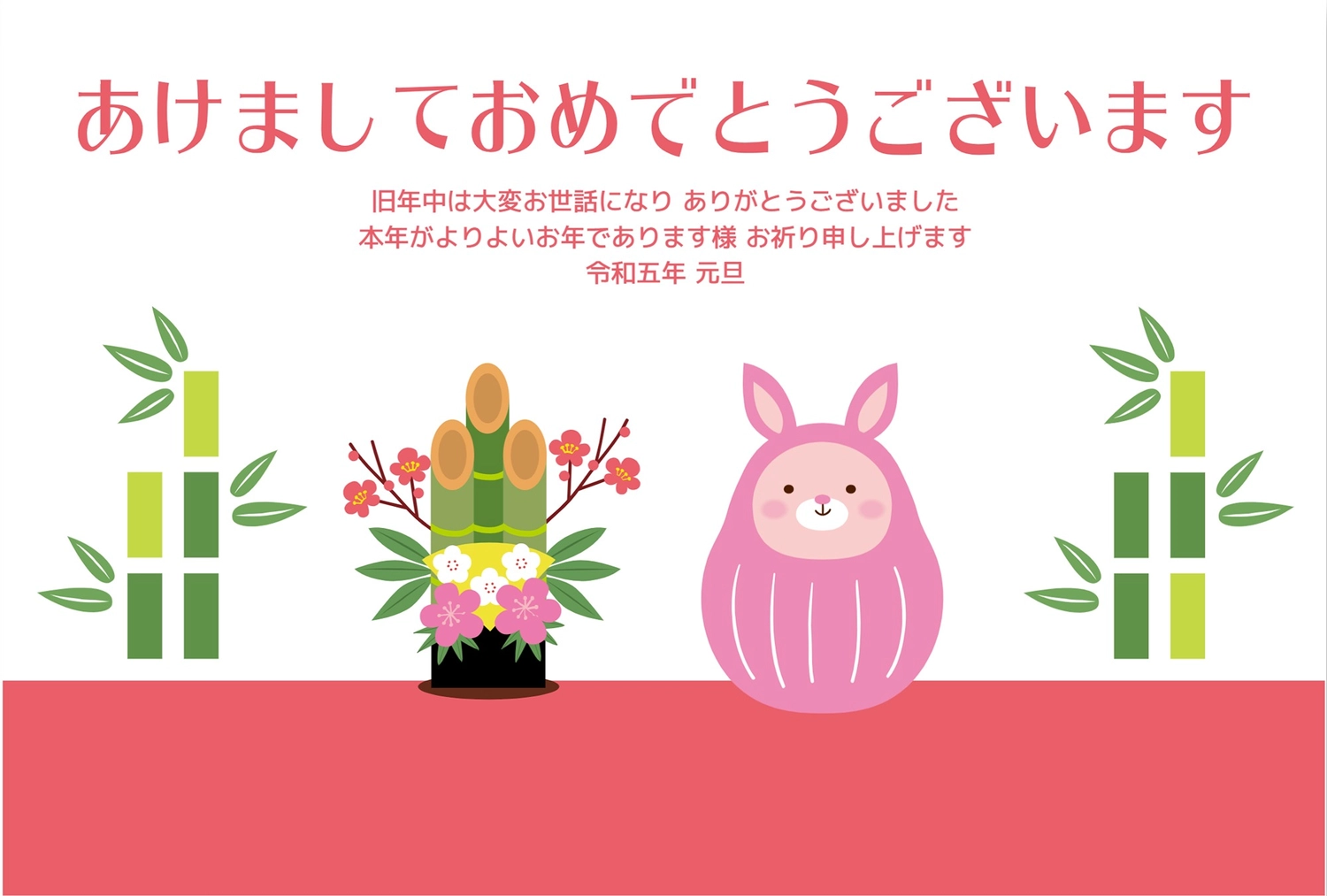 門松とうさぎの年賀状, New Year's card, concord, rabbit, New Year Card template