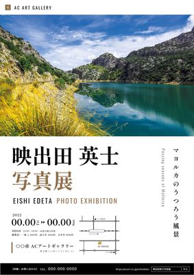 Poster template 6383, vertical, Horizontal writing, Photo exhibition, Poster template