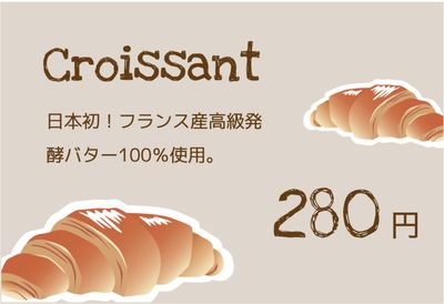 パン屋　クロワッサン, With background color, Bakery, bakery, Shop Card template
