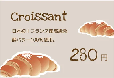 パン屋　クロワッサン, With background color, Bakery, bakery, Shop Card template
