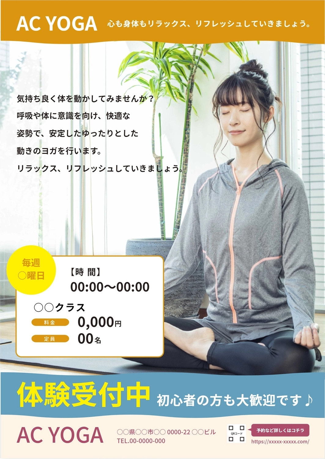 瞑想女性写真のヨガチラシ, Japanese, promotion, create, Flyer template