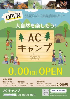 キャンプ シルエット イラストの無料ダウンロードサイト シルエットac