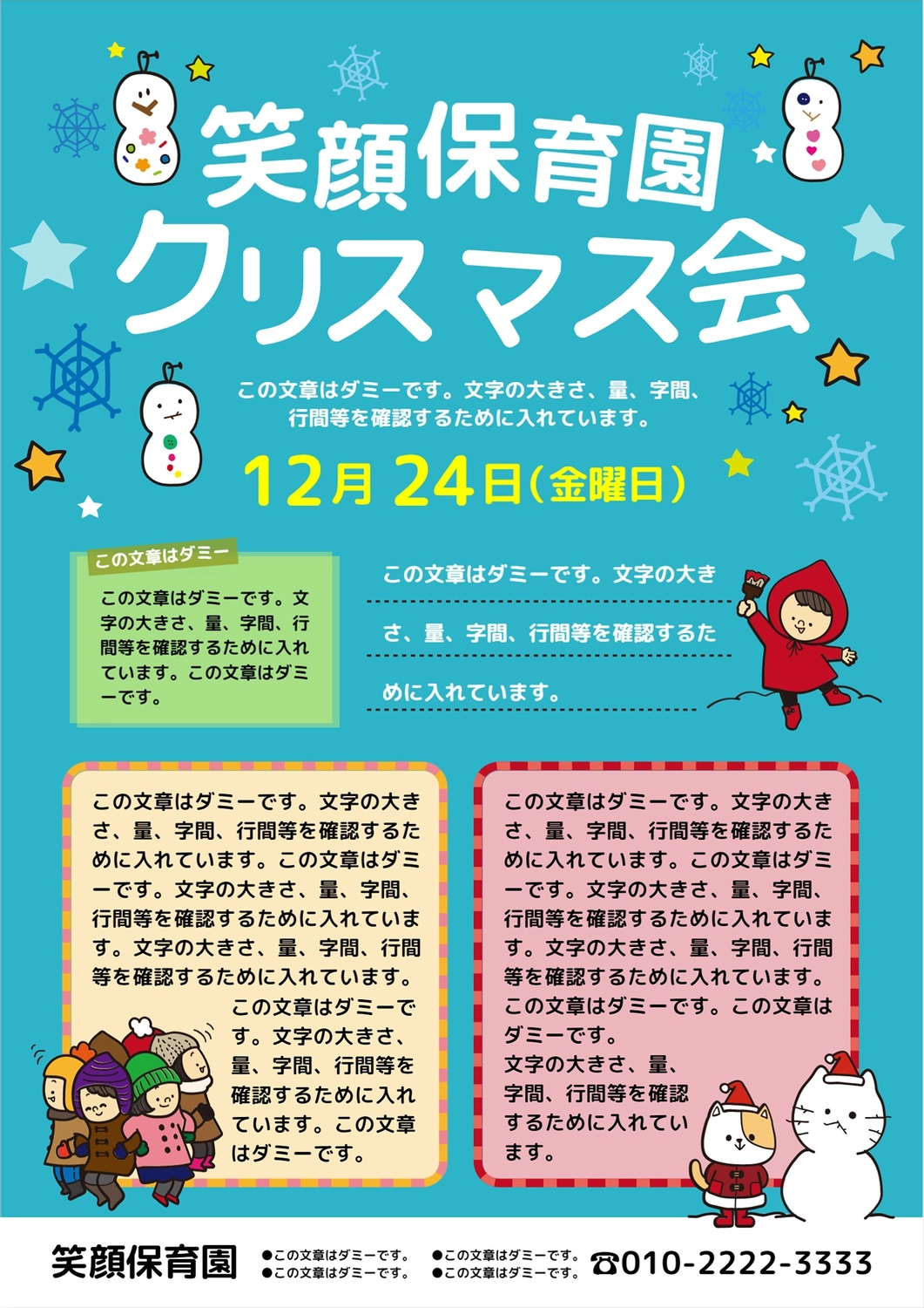 クリスマス会のお知らせ　ゆきだるま, snowman, nursery school news, gloves, News template