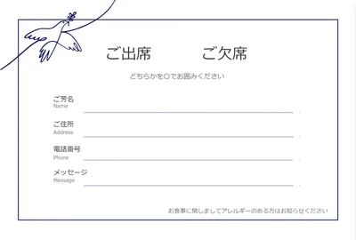 ウェディングカード（ハトのワンポイントイラスト）, wedding card, printing, beside, Wedding Card template