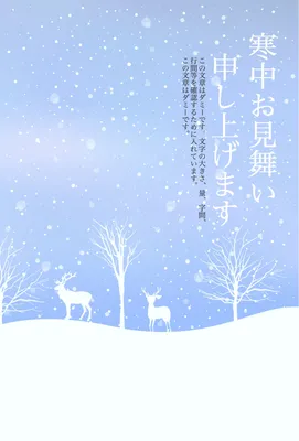 トナカイの寒中お見舞いのカード, greeting card, message, Visit in the cold, Mid-winter Greeting template