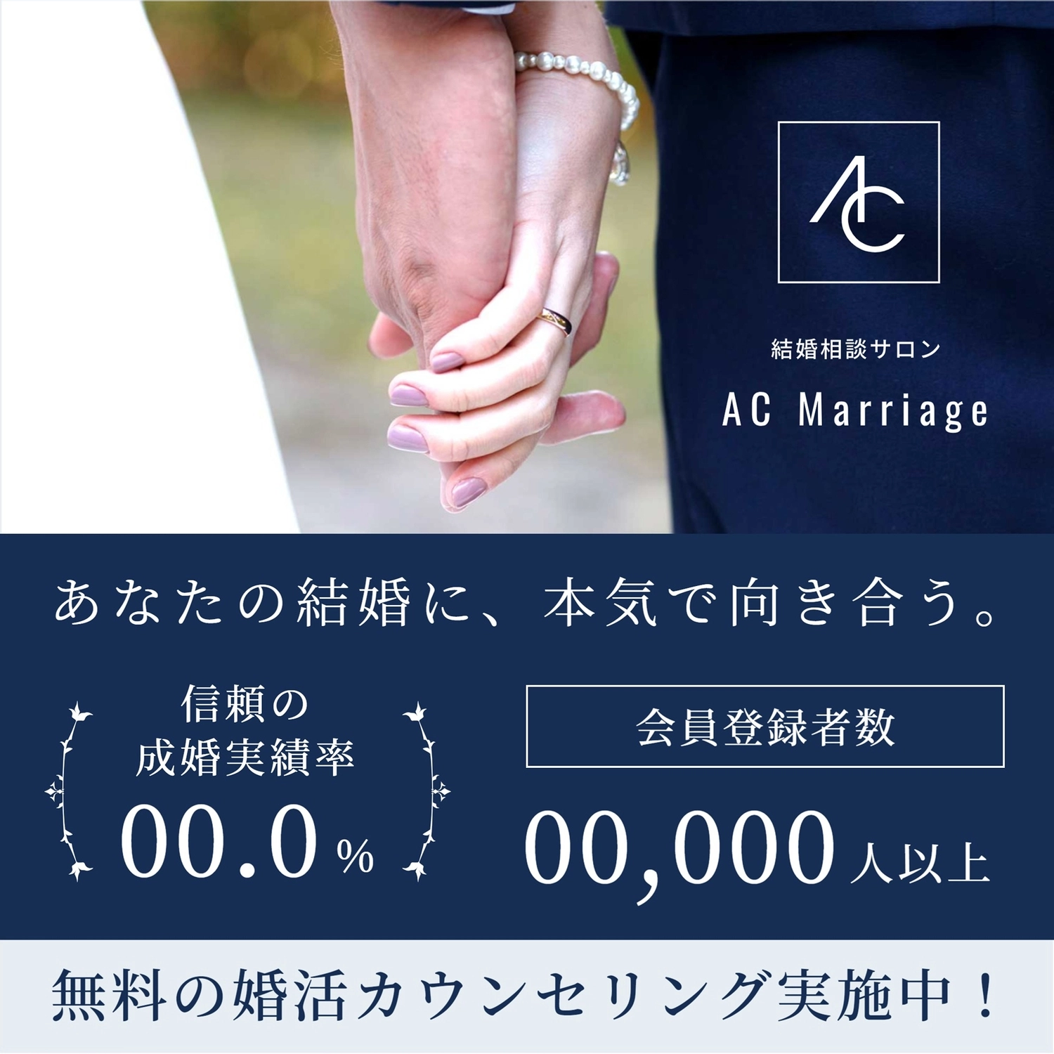 男性と女性の繋いだ手のテンプレート, Instagram 廣告, 婚介, 婚姻, IG廣告 模板