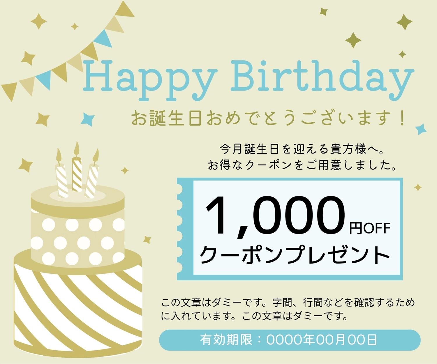 誕生日クーポン　ケーキイラスト, 1000円off, 印刷, 作成, クーポンテンプレート