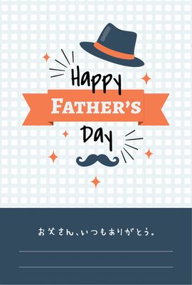 Greeting Card template 4360, greeting card, Father&#39;s Day, vertical, Greeting Card template