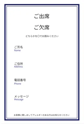 ウェディングカード（紺色の二重枠）, ウェディングカード, 印刷, デザイン, ウェディングカードテンプレート