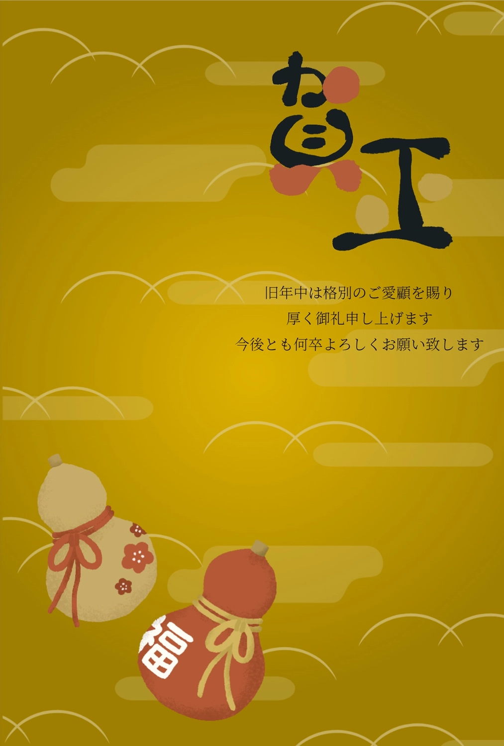 瓢箪の年賀状　縦, Japanese style, An illustration, template, New Year Card template