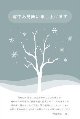 Mid-winter Greeting template 4686, Condolences in the cold, greeting card, Visit in the cold, Mid-winter Greeting template