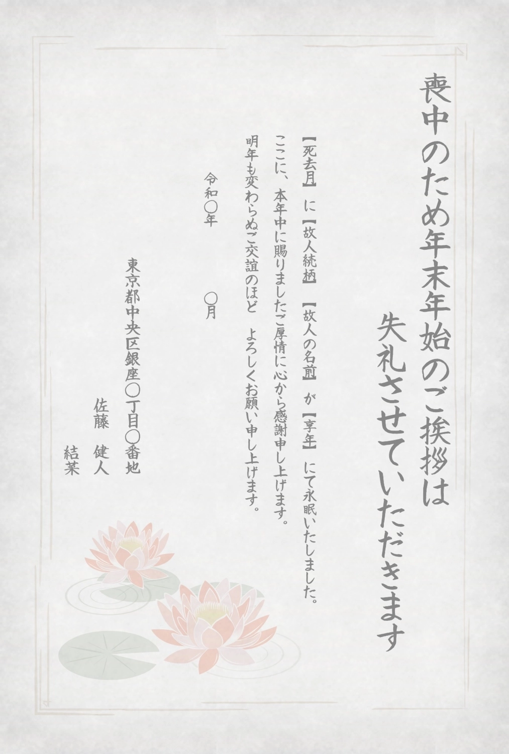 喪中　蓮, Watercolor painting, Postcard in mourning, create, Mourning Postcard template