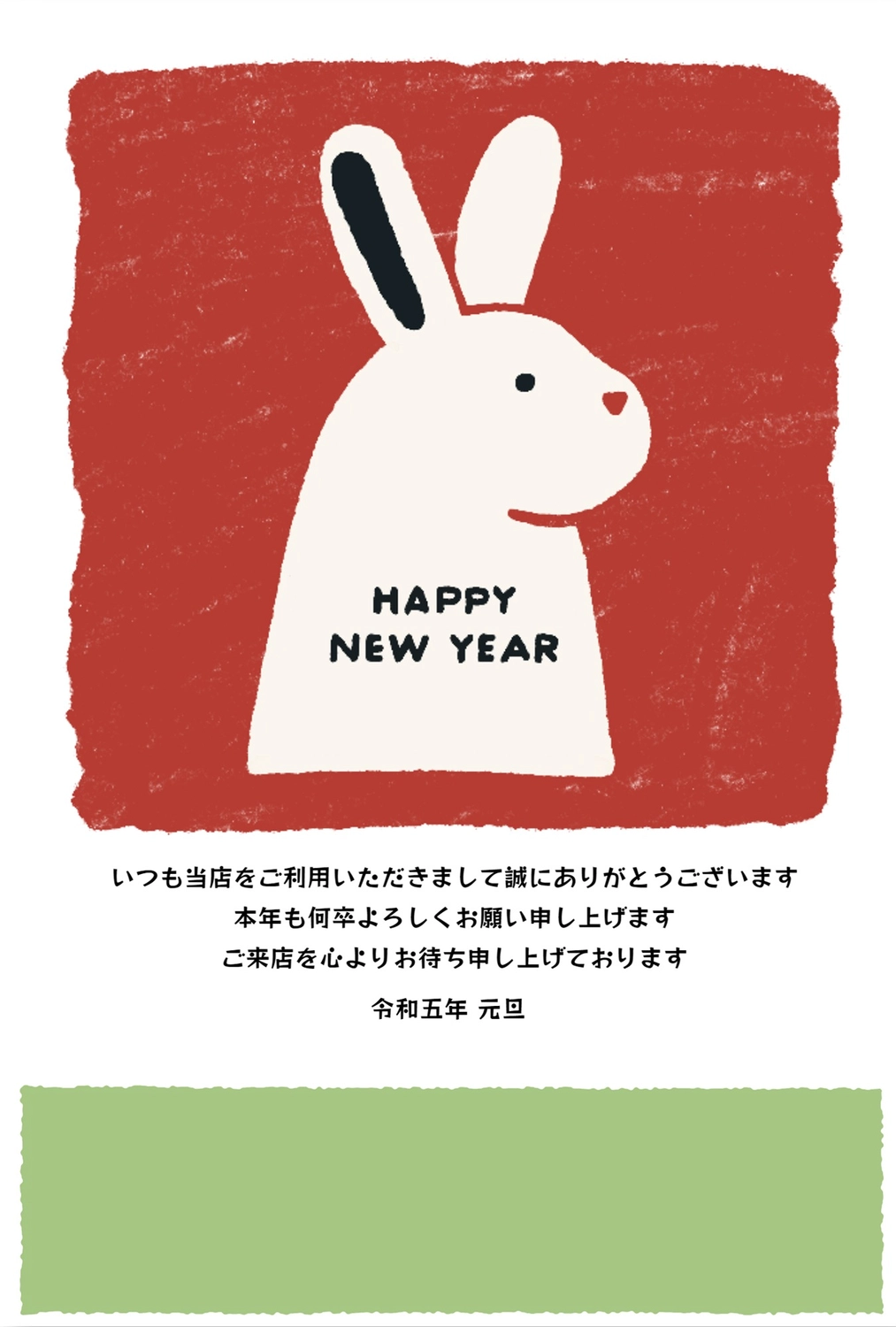 年賀状　赤地に右を向いたうさぎ, cute, turn to the right, Red background, New Year Card template