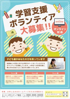 子供イラストの無料デザインテンプレート デザインac