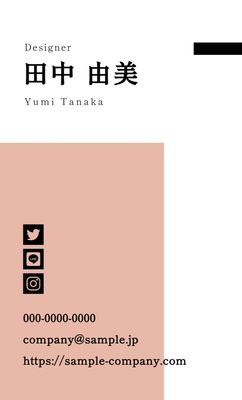 シンプルな赤系名刺, vertical, Horizontal writing, address, Business Card template