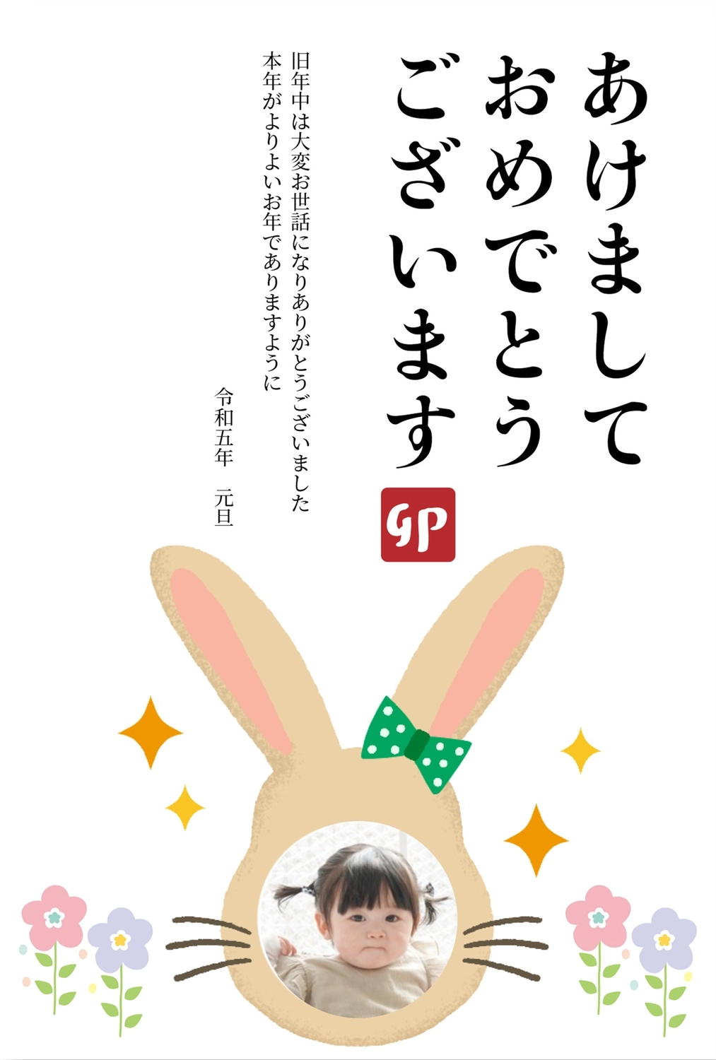 写真フレーム年賀状　うさぎフレーム, face landing (used by BMX riders), in the style of a billboard showing one's face, rabbit suit, New Year Card template