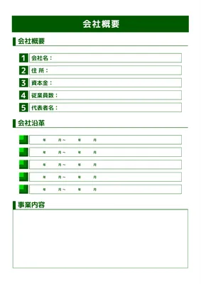 会社概要テンプレート, Company Profile, company name, address, A4 template