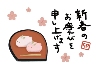 うさぎの和菓子イラスト年賀状, Rabbit, An illustration, Rabbit, New Year Card template