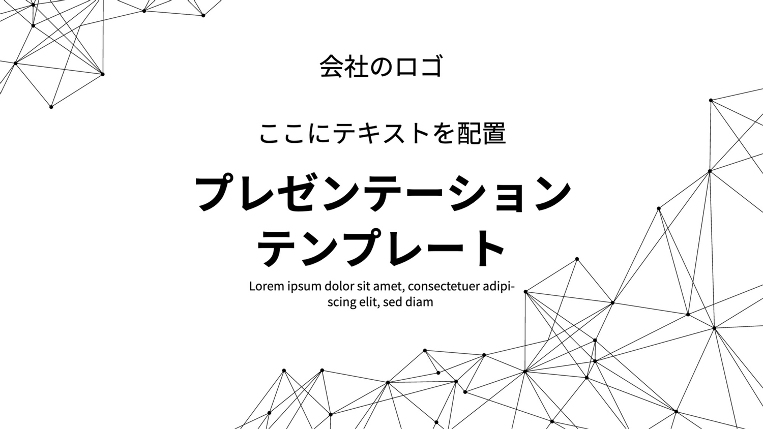 シンプルなデザインの無料プレゼンテーションテンプレート 4797 デザインac