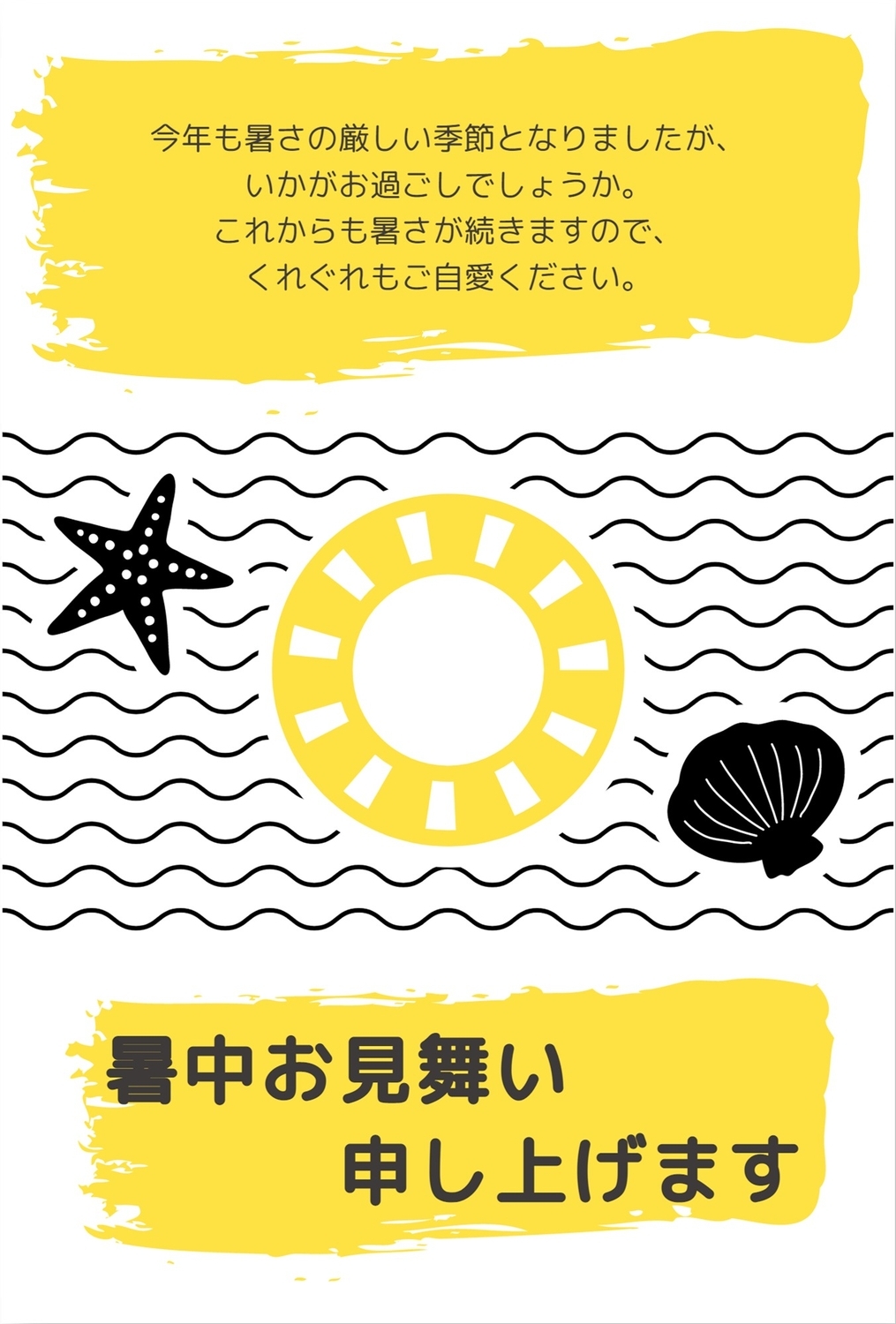 波に浮かぶ浮き輪イラスト暑中見舞いの無料グリーティングカードテンプレート 7548 デザインac