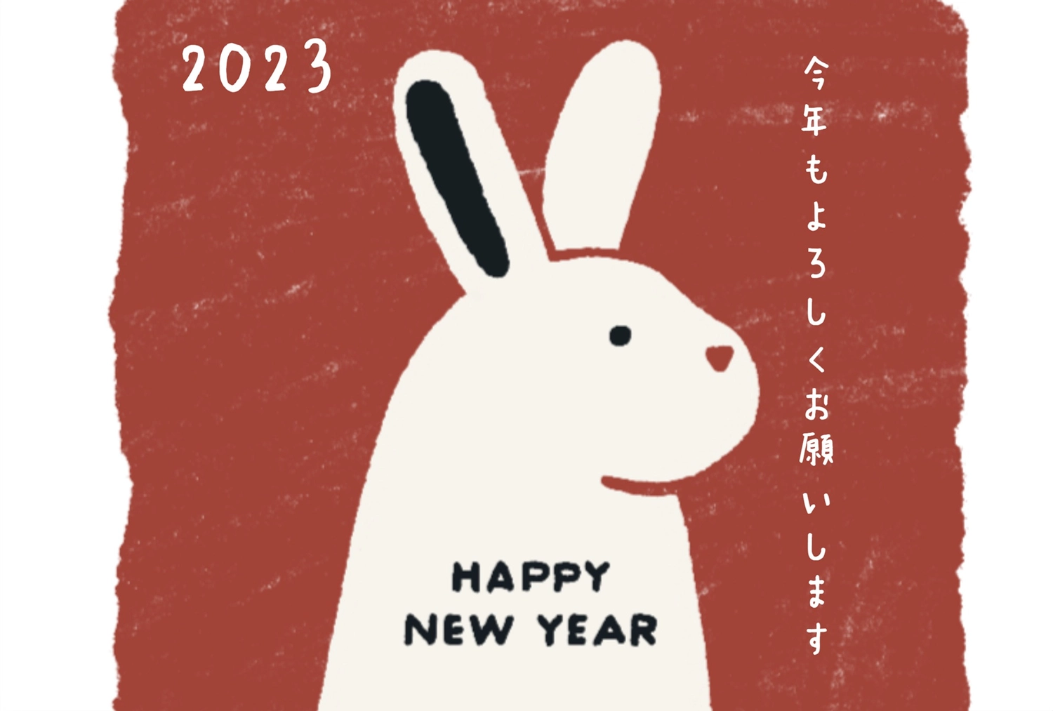 横向きうさぎの年賀状, please, This year, too., best regards, New Year Card template