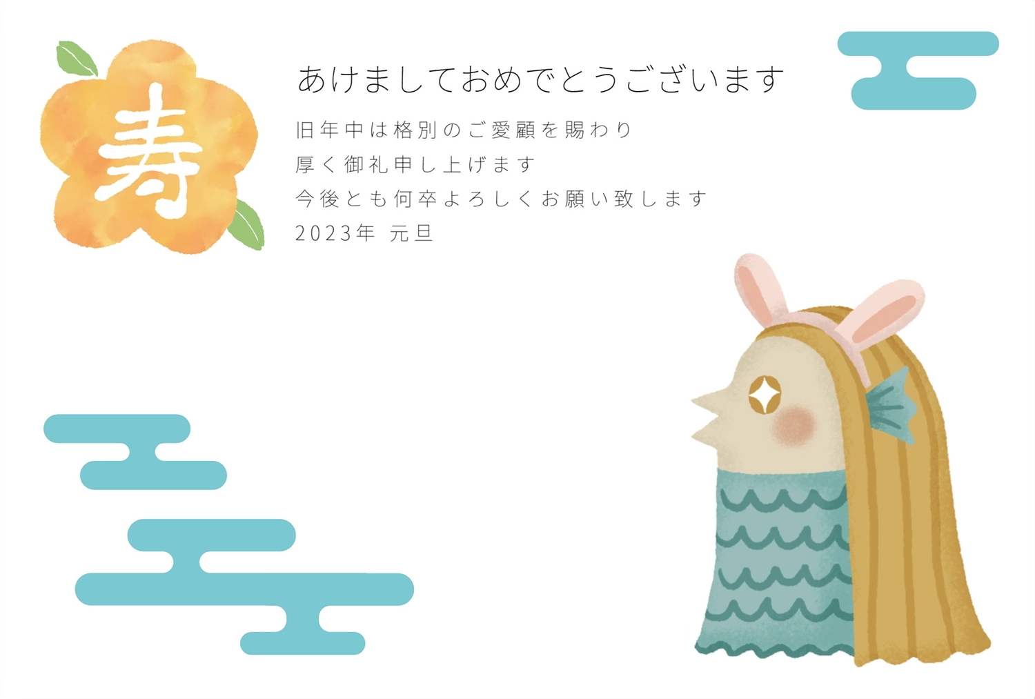 年賀状　アマビエ, cute, Bunny ears, Rabbit ears, New Year Card template