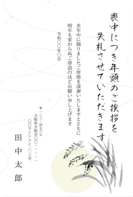 喪中はがき満月と墨絵の花, mourning postcard, New Year&#39;s greetings, design, Mourning Postcard template