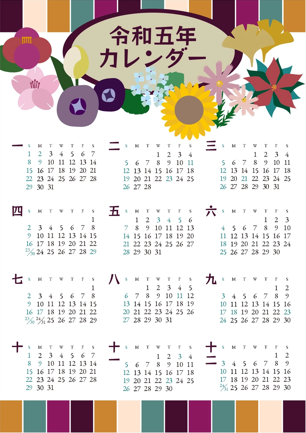 花イラストの令和5年年間カレンダーの無料カレンダーテンプレート デザインac