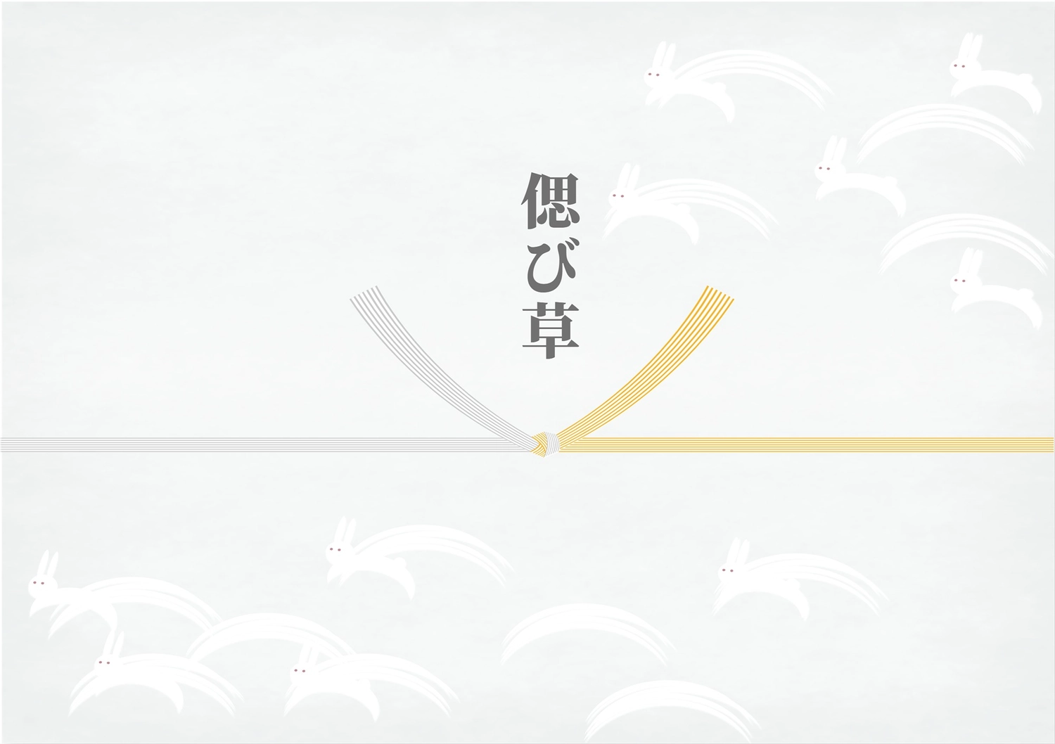 偲び草, An illustration, in return, Shinto ritual, Sales promotion tool template