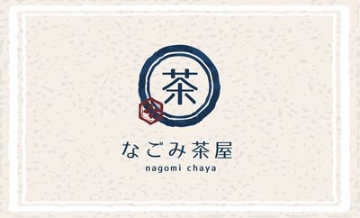 茶屋ショップカード, beside, Horizontal writing, tea house, Shop Card template