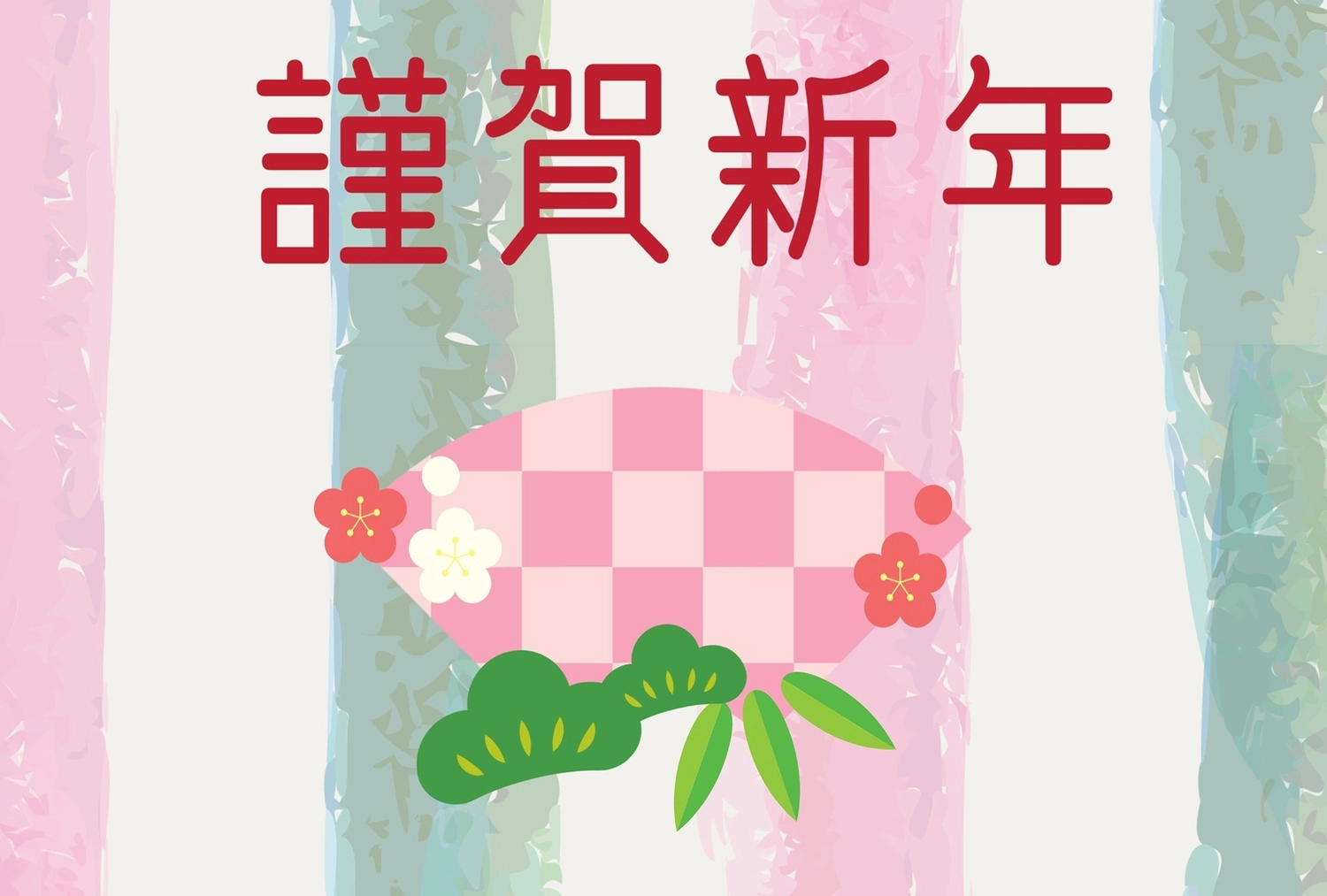 謹賀新年　ピンクと緑, 手書き風, 卯, 2023年, 年賀状テンプレート