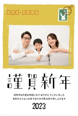 写真フレーム年賀状　封筒, 2023, うさぎ, 令和5年, 年賀状テンプレート