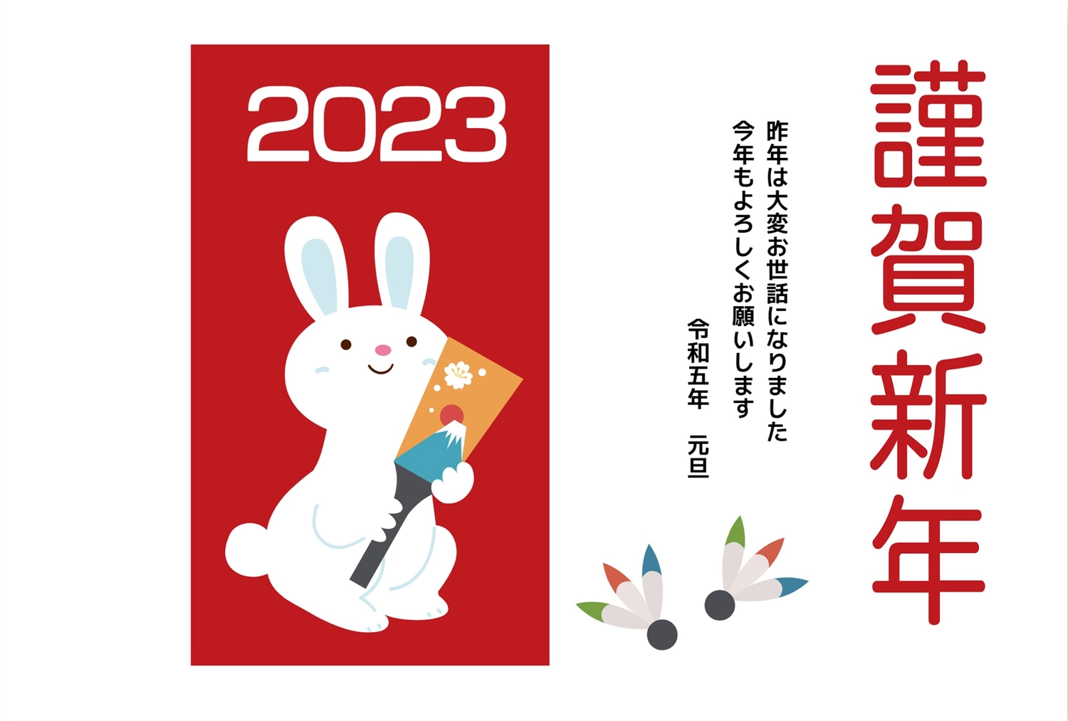 羽子板を持つ白うさぎ年賀状, NEW YEAR, concord, White rabbit, New Year Card template