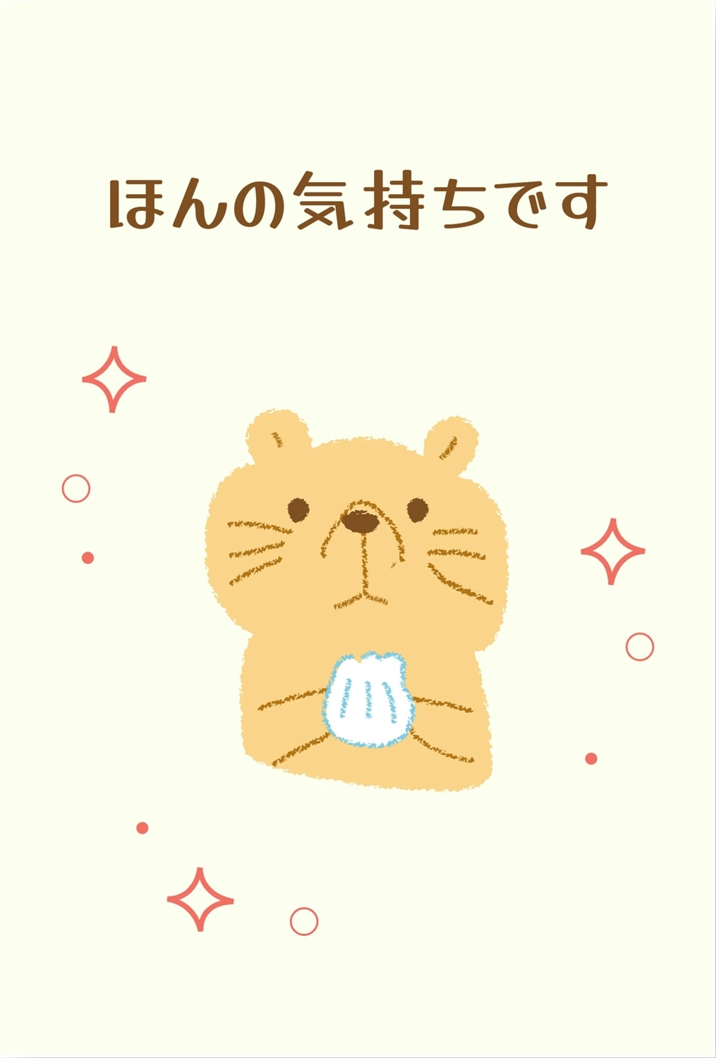 ラッコイラストのお礼カード, Summer greeting card, grateful, Thank you, message card template