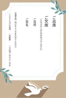 ウェディングカード（ハトと飾り葉イラスト）, wedding card, printing, vertical, Wedding Card template