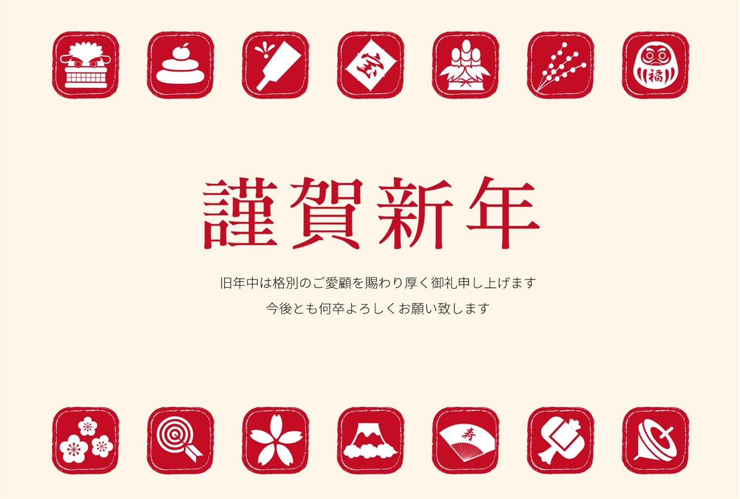正月アイコンの年賀状, Kadomatsu, Color background, margin, New Year Card template