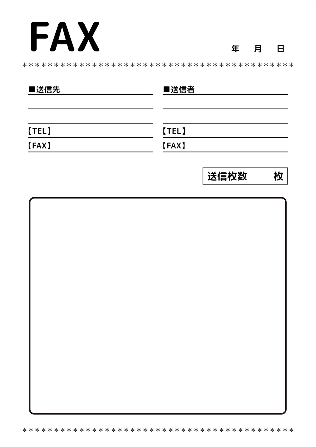 FAX送付状（枠・フレーム）, A4文書, 印刷, ファックス, A4文書テンプレート