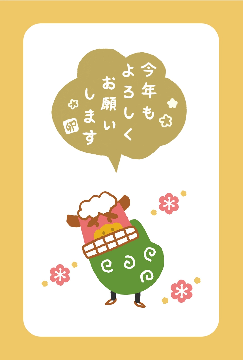 かわいい獅子舞年賀状 縦の無料年賀状テンプレート 94 デザインac