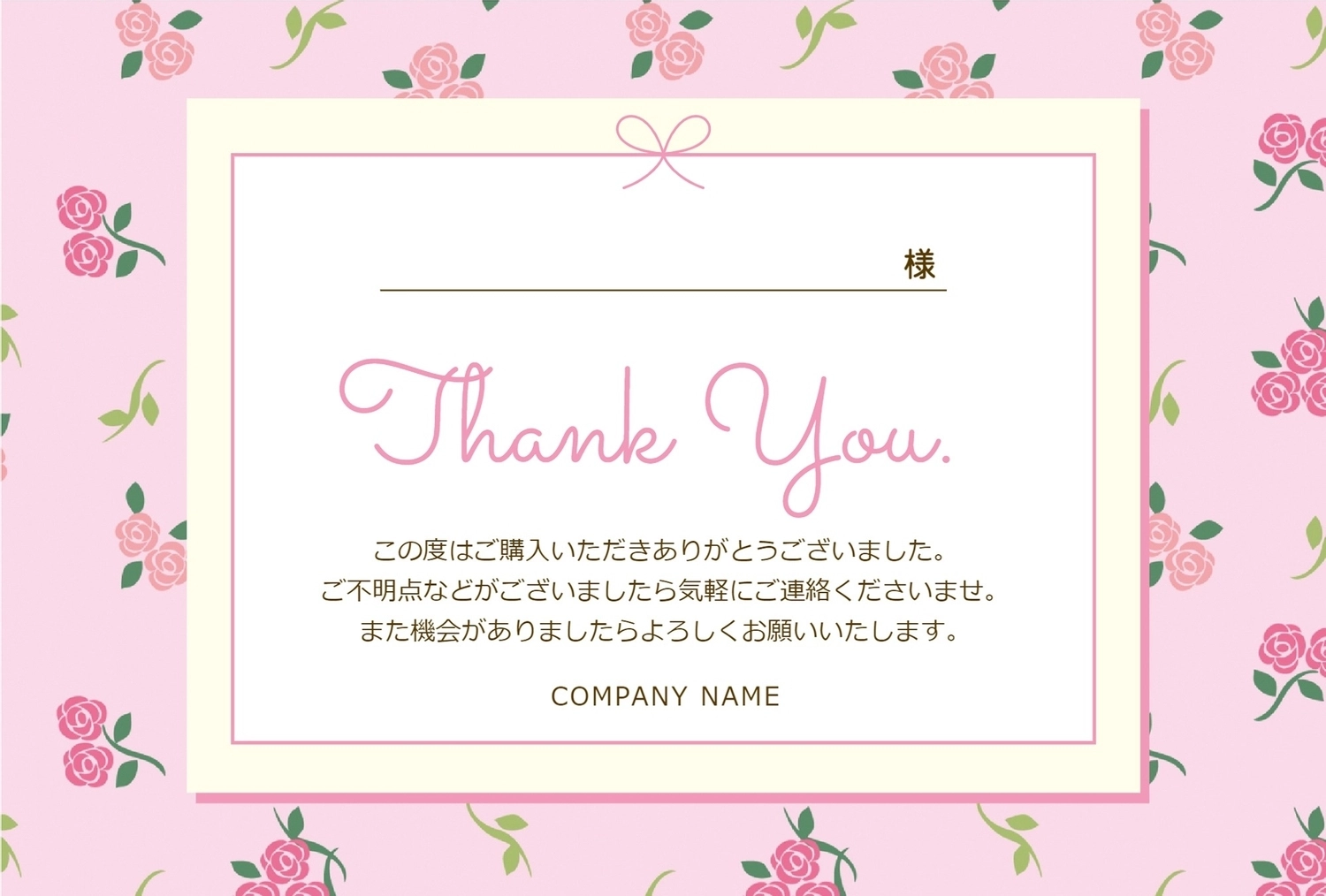 購入のお礼カード（ピンクの花）, 編集, 美しい, おしゃれ, グリーティングカードテンプレート