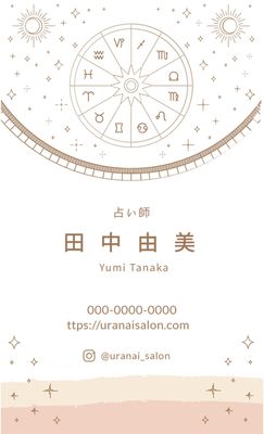 占い師イラストの名刺, fortune teller, Fortune-telling, Fashionable, Business Card template