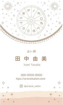 占い師イラストの名刺, 占い師, 占い, おしゃれ, 名刺テンプレート