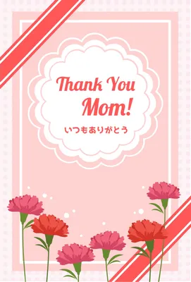 カーネーションイラストの母の日カード, Carnation, Thank you as always, grateful, Greeting Card template
